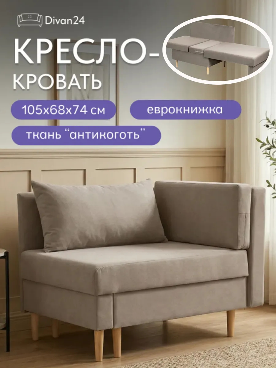 Кушетка Мария, Мария Лайт бежевый велюр 77401047