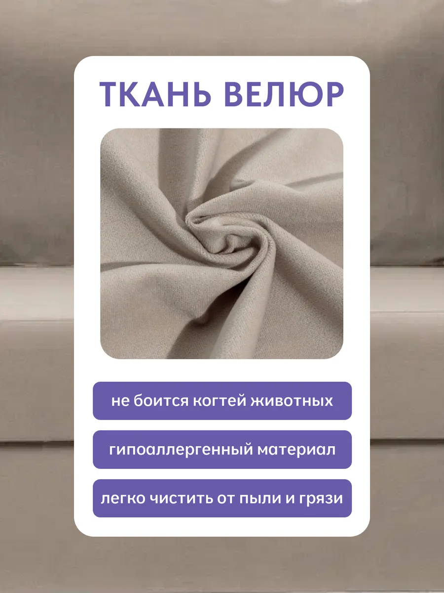 Кушетка Мария, Мария Лайт бежевый велюр 77401047 - миниатюра 6