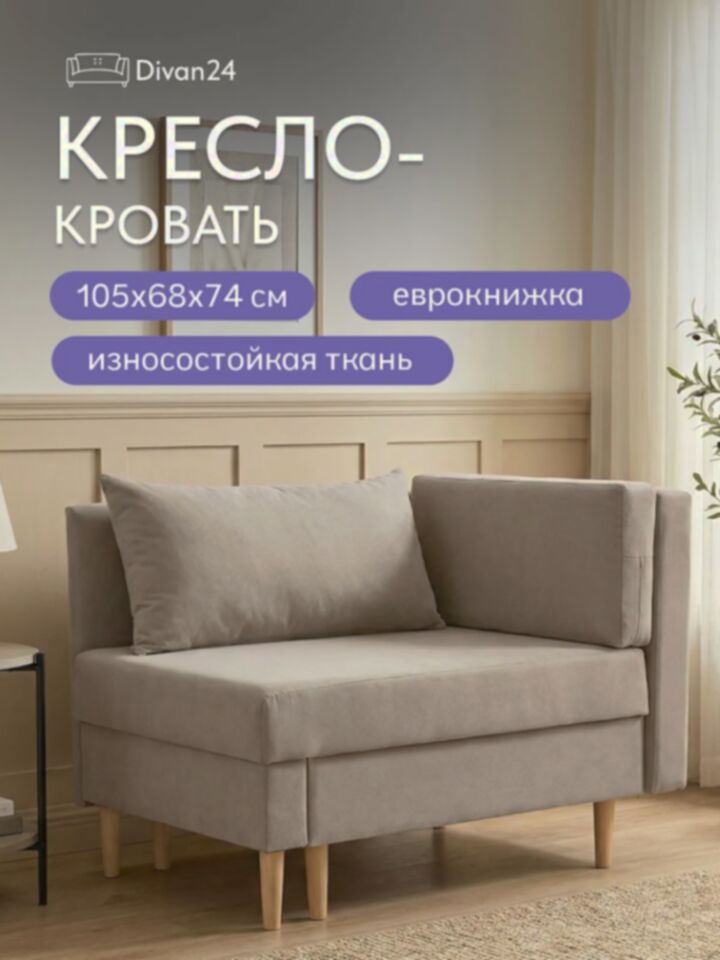 Кушетка Мария, Мария Лайт бежевый велюр 77401047 - фото 1