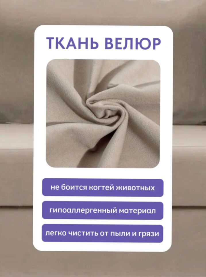 Кушетка Мария, Мария Лайт бежевый велюр 77401047 - миниатюра 9