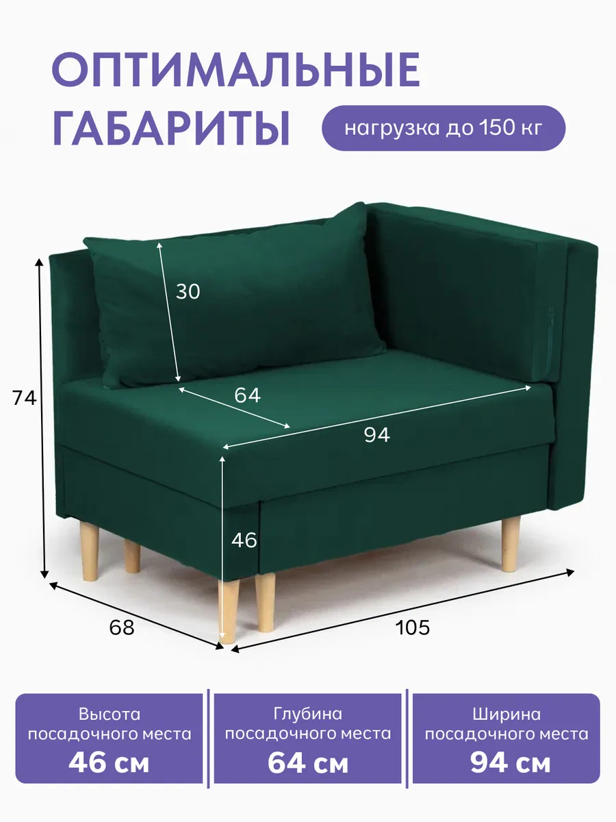 Кушетка Мария, Мария Лайт зеленый велюр 77401048 - миниатюра 2