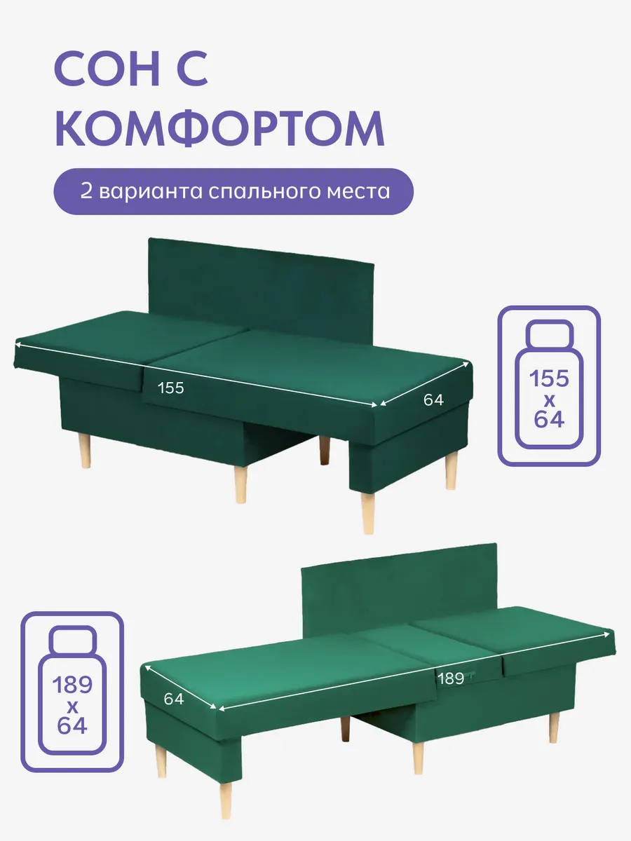 Кушетка Мария, Мария Лайт зеленый велюр 77401048 - миниатюра 4
