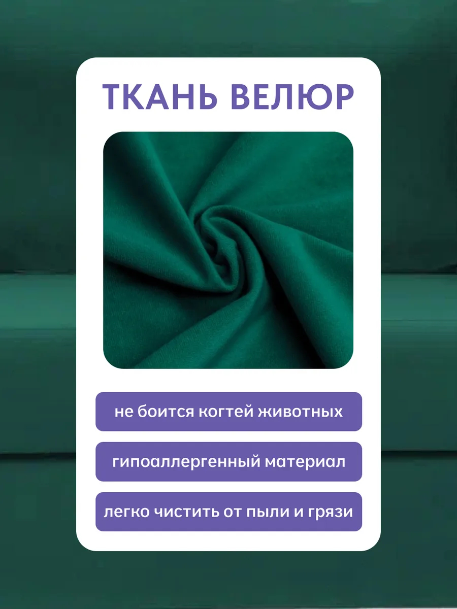 Кушетка Мария, Мария Лайт зеленый велюр 77401048 - миниатюра 6