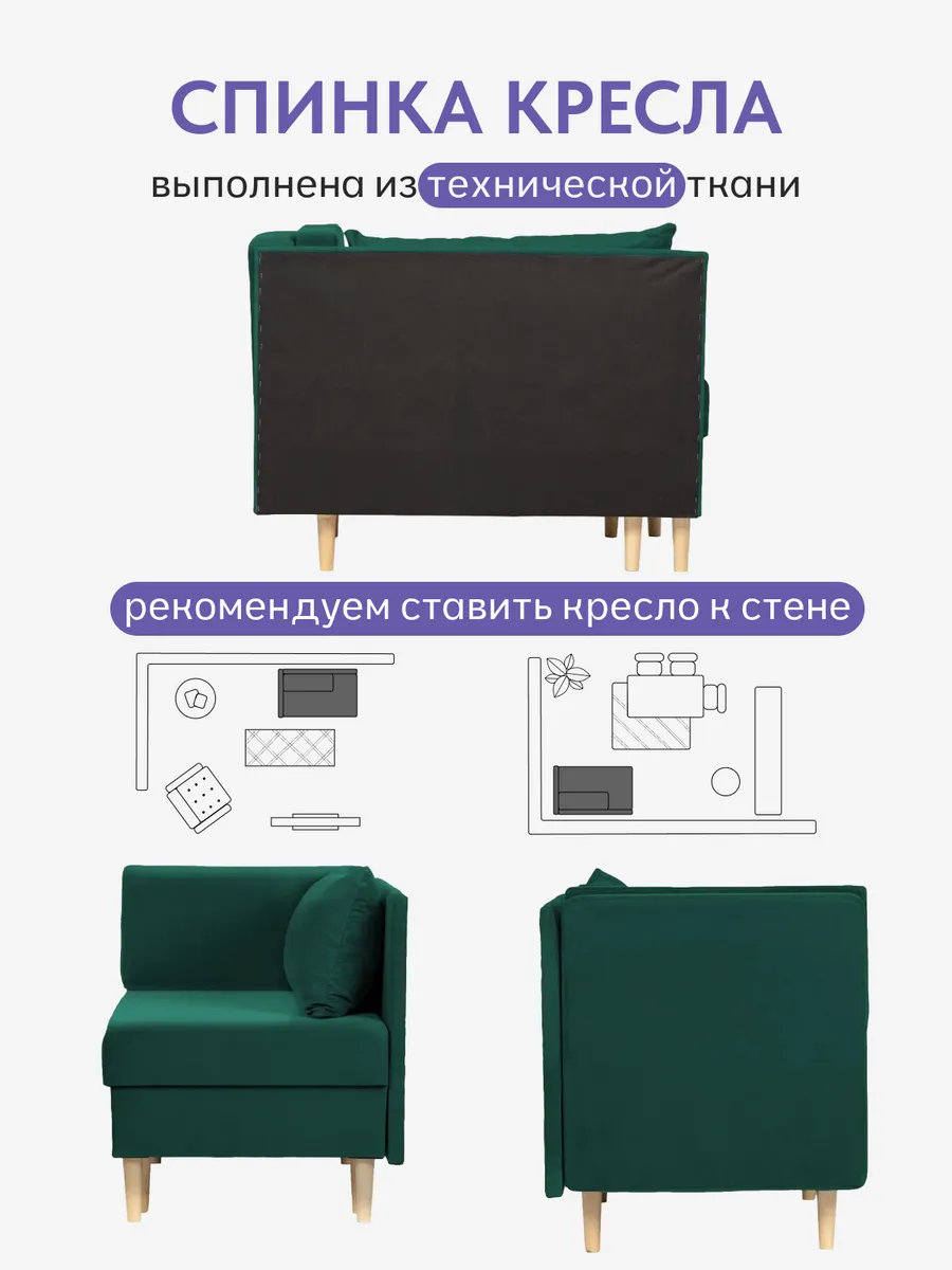 Кушетка Мария, Мария Лайт зеленый велюр 77401048 - миниатюра 7