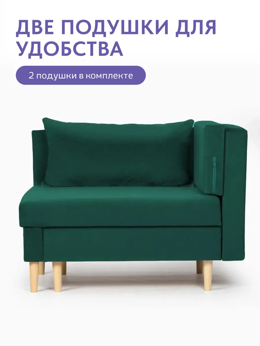 Кушетка Мария, Мария Лайт зеленый велюр 77401048 - миниатюра 10
