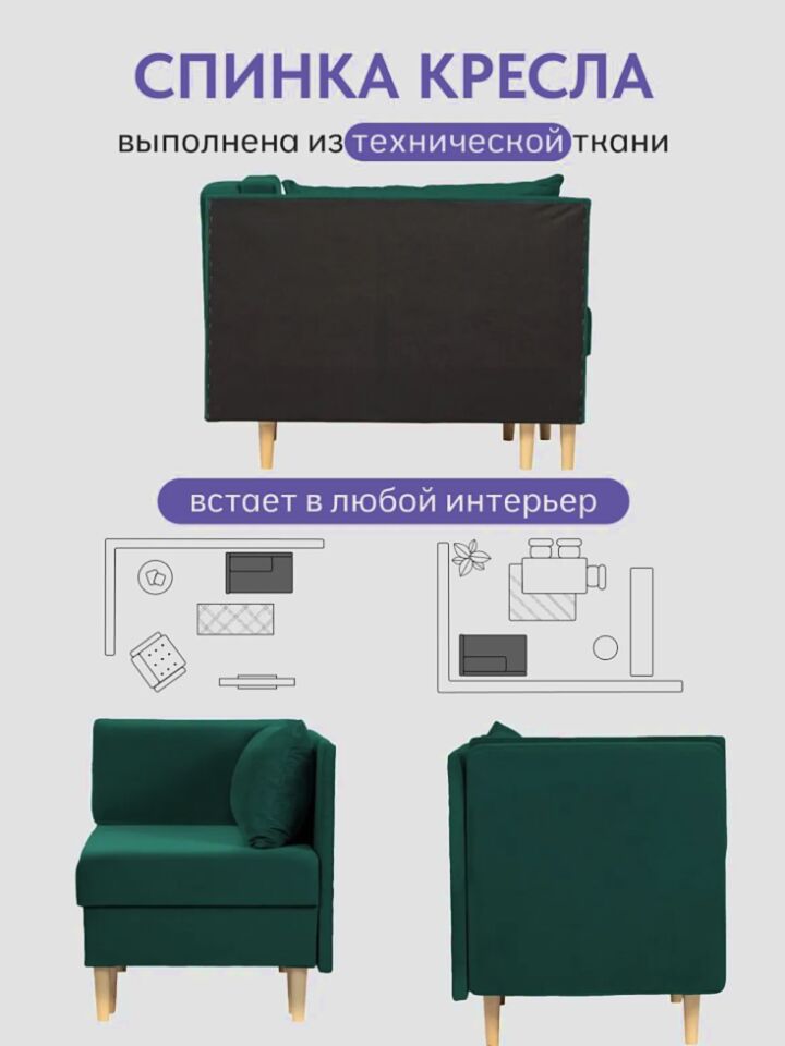 Кушетка Мария, Мария Лайт зеленый велюр 77401048 - миниатюра 7