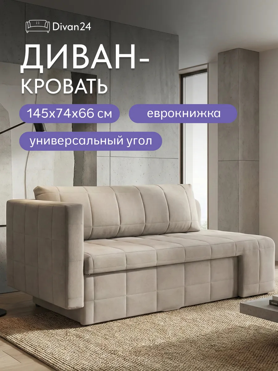 Гоа бежевый велюр 77401049