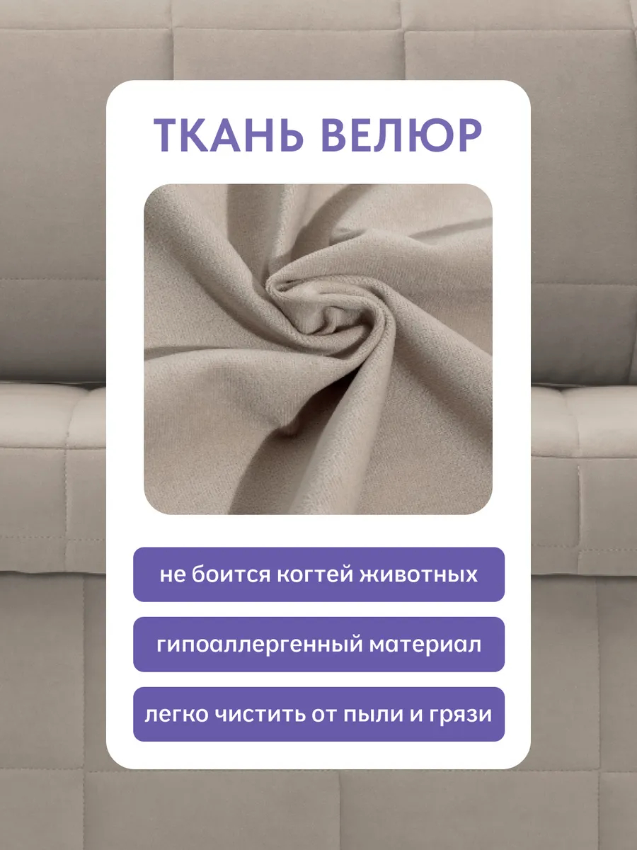 Гоа бежевый велюр 77401049 - миниатюра 7