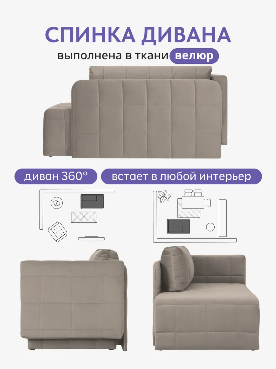 Гоа бежевый велюр 77401049 - миниатюра 8