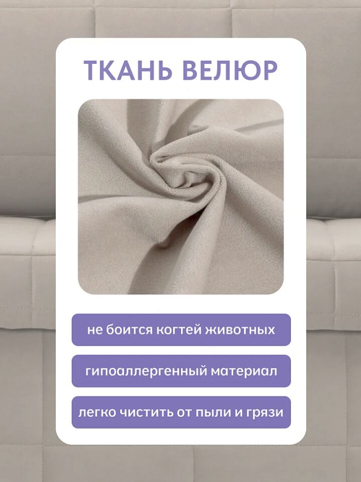 Гоа бежевый велюр 77401049 - миниатюра 7