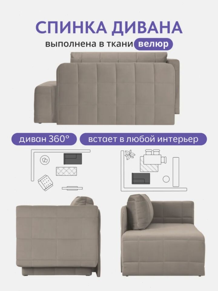 Гоа бежевый велюр 77401049 - миниатюра 8