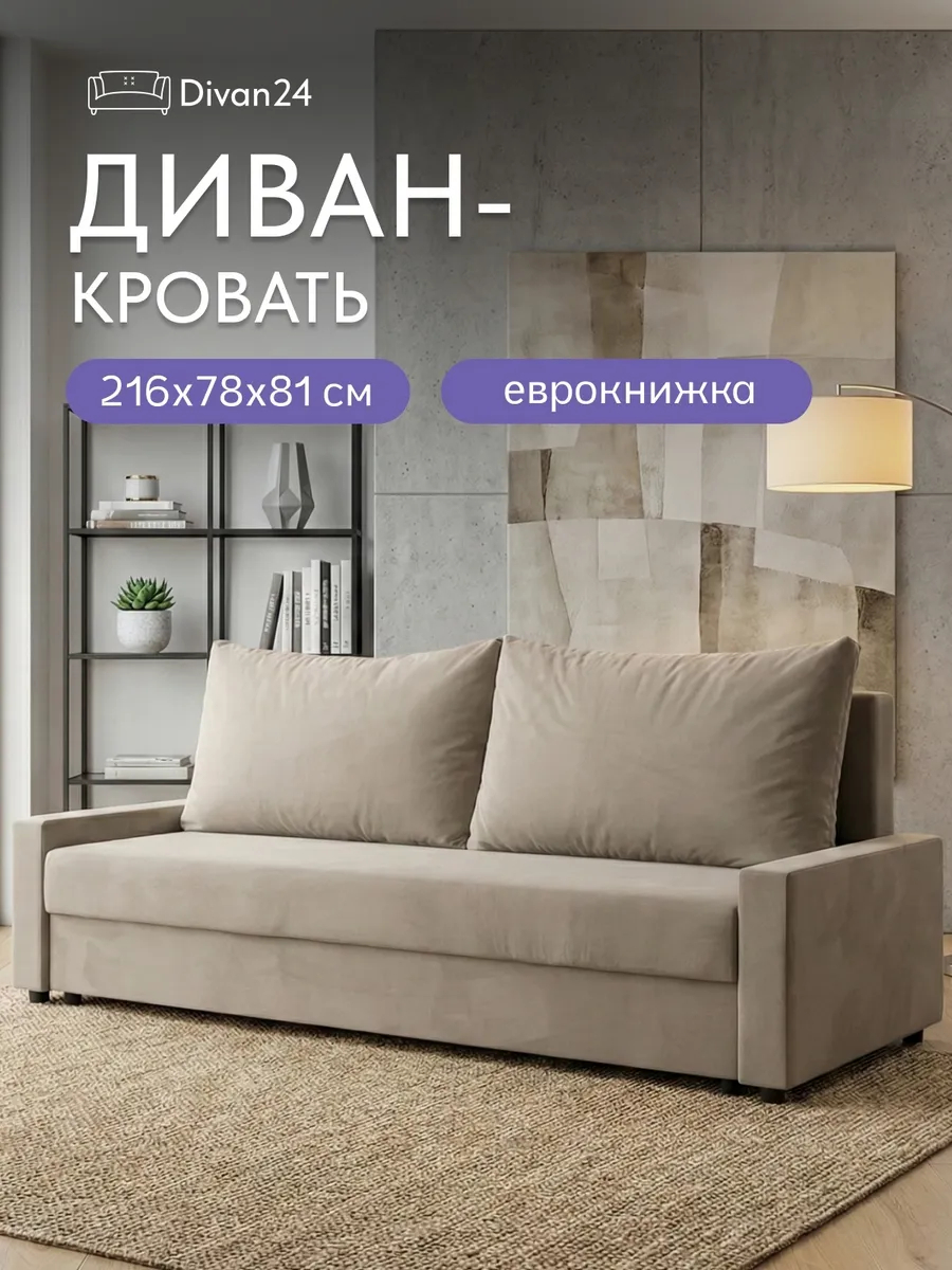 Грей бежевый велюр 77401052