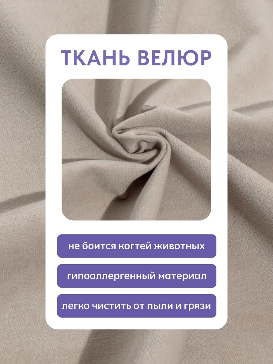 Грей бежевый велюр 77401052 - миниатюра 7