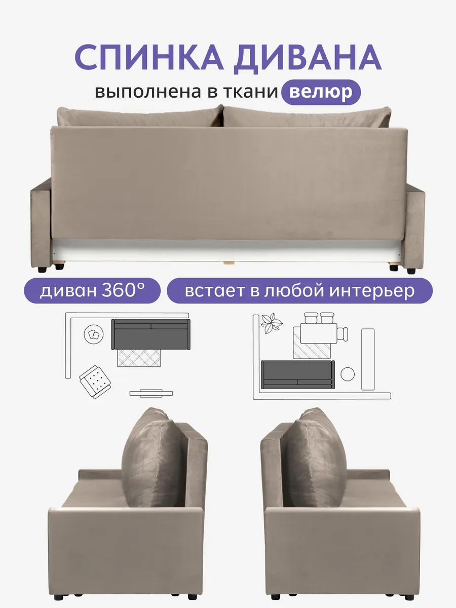 Грей бежевый велюр 77401052 - миниатюра 8