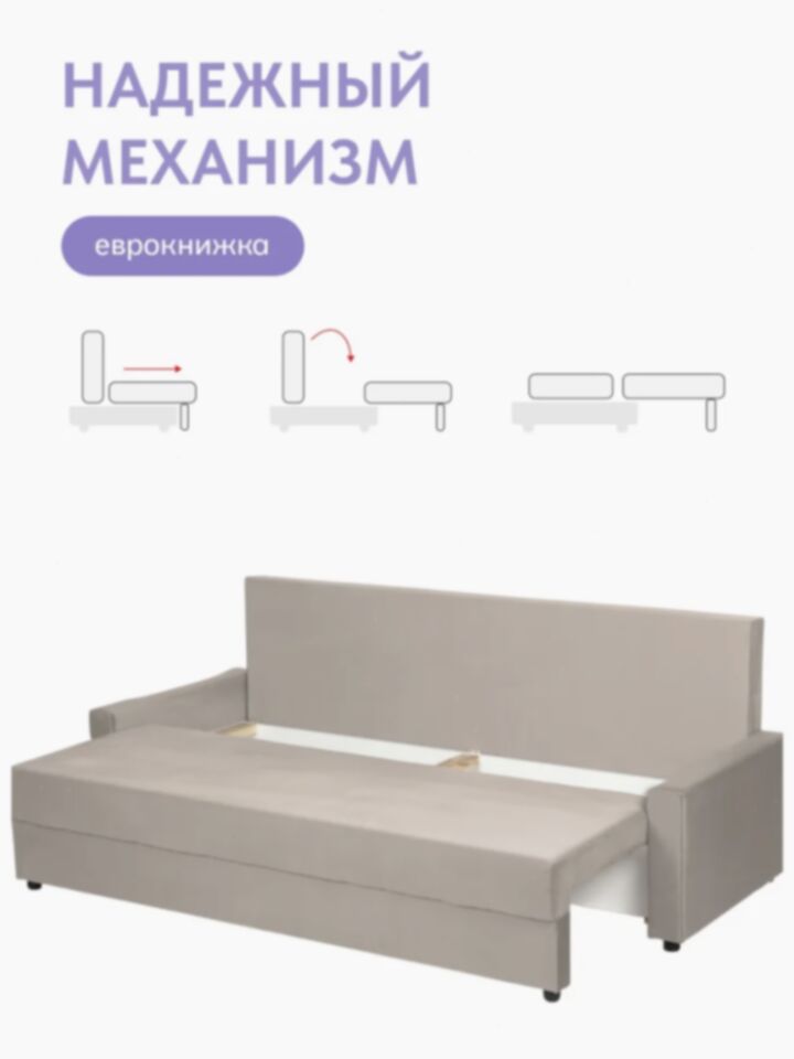 Грей бежевый велюр 77401052 - миниатюра 3