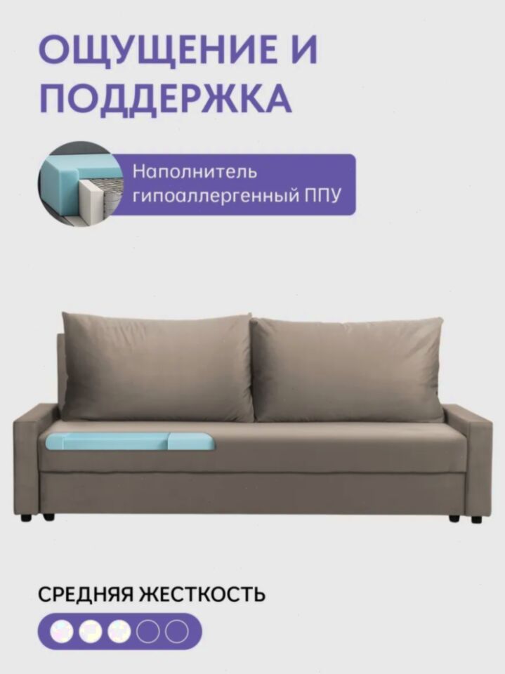 Грей бежевый велюр 77401052 - миниатюра 5