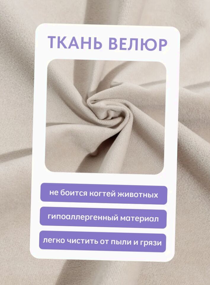 Грей бежевый велюр 77401052 - миниатюра 7