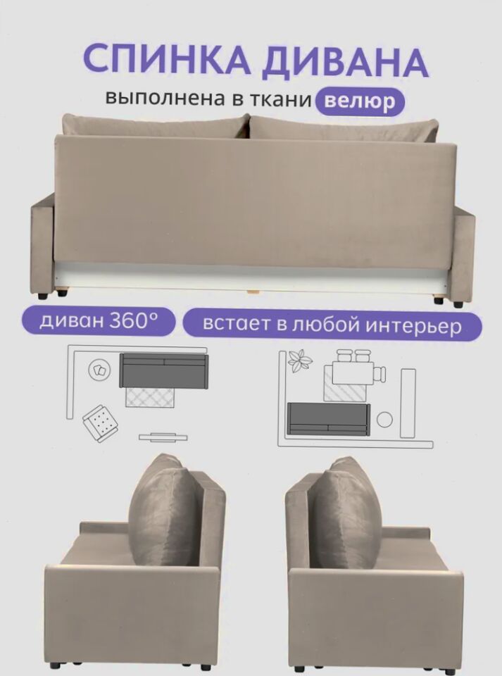 Грей бежевый велюр 77401052 - миниатюра 8