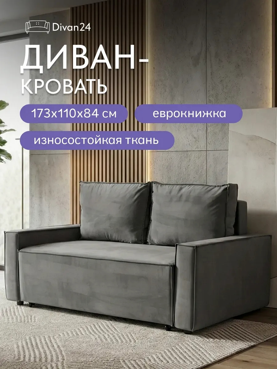 Манчестер04 серый велюр 77401053
