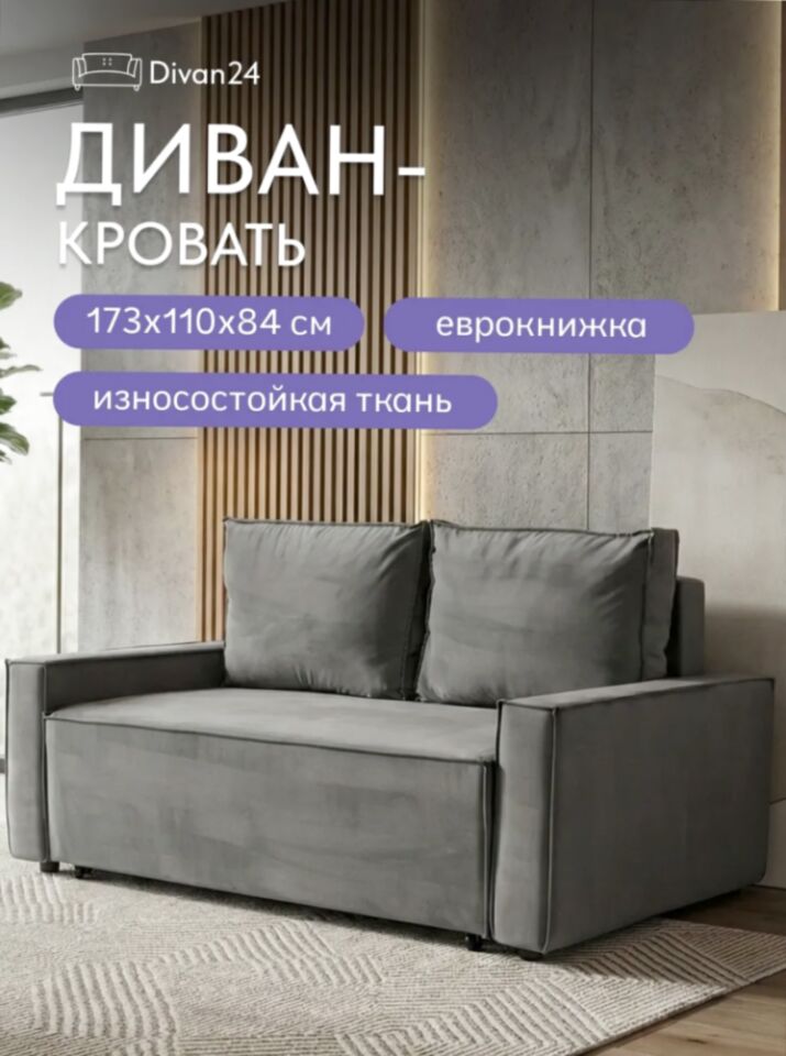 Манчестер04 серый велюр 77401053 - фото 1