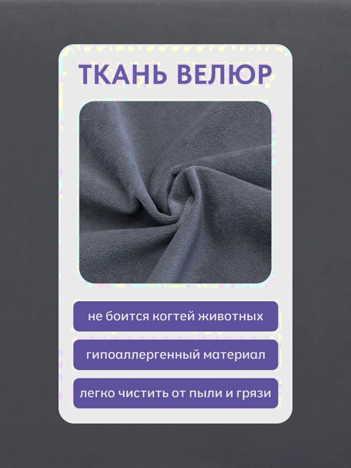 Манчестер04 серый велюр 77401053 - миниатюра 6