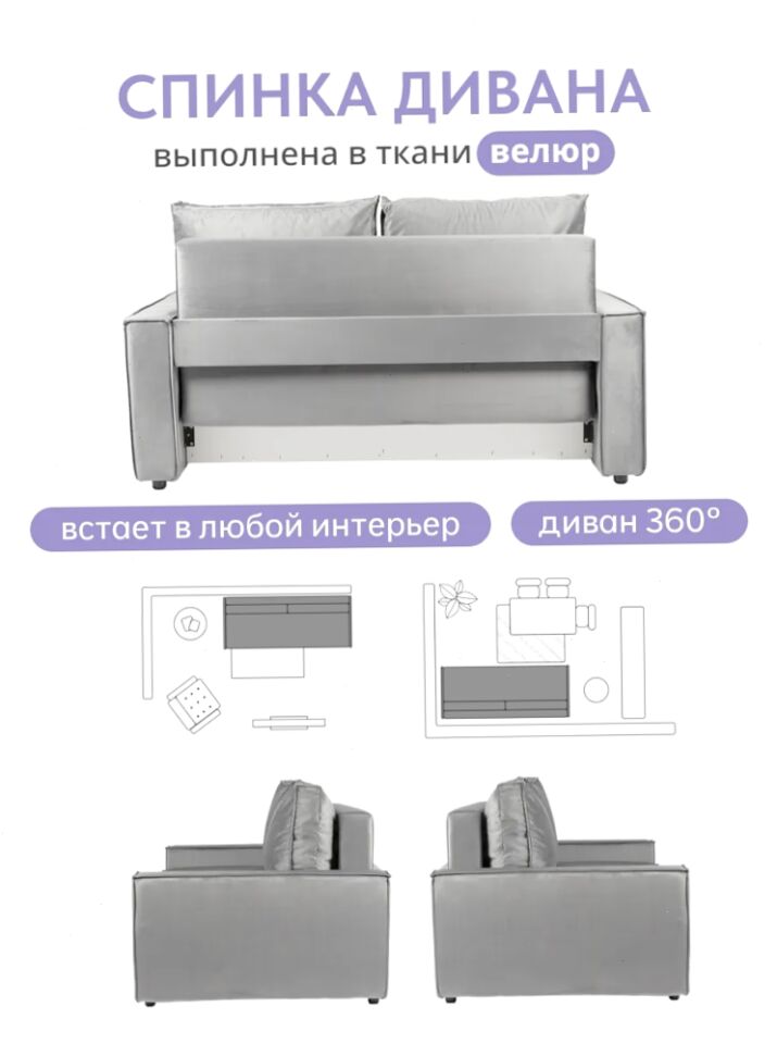 Манчестер04 серый велюр 77401053 - миниатюра 7