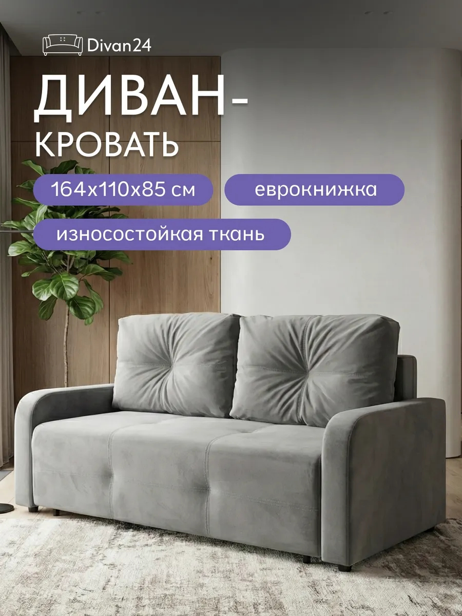 Ноттингем04 серый велюр 77401054