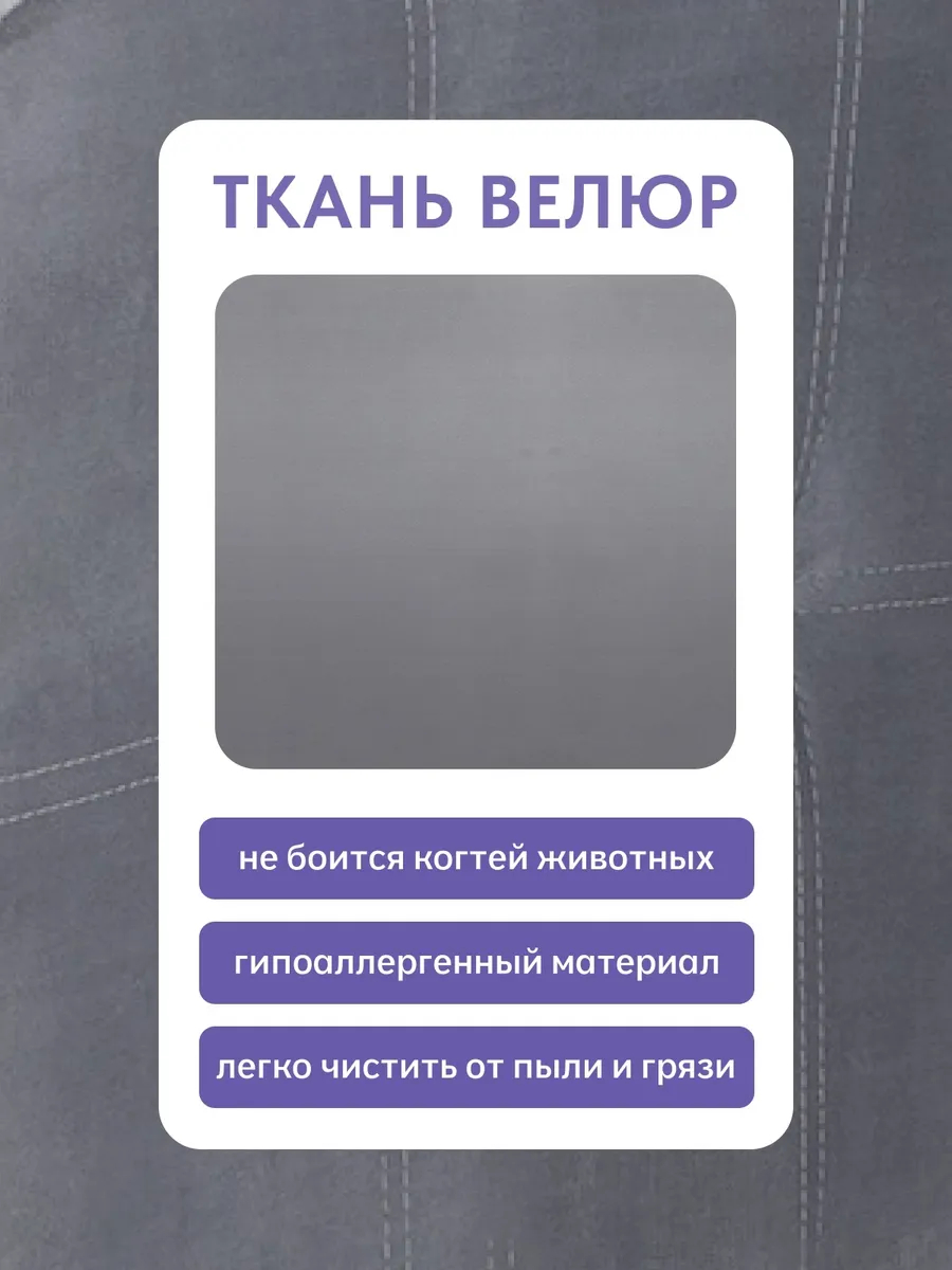 Ноттингем04 серый велюр 77401054 - миниатюра 6
