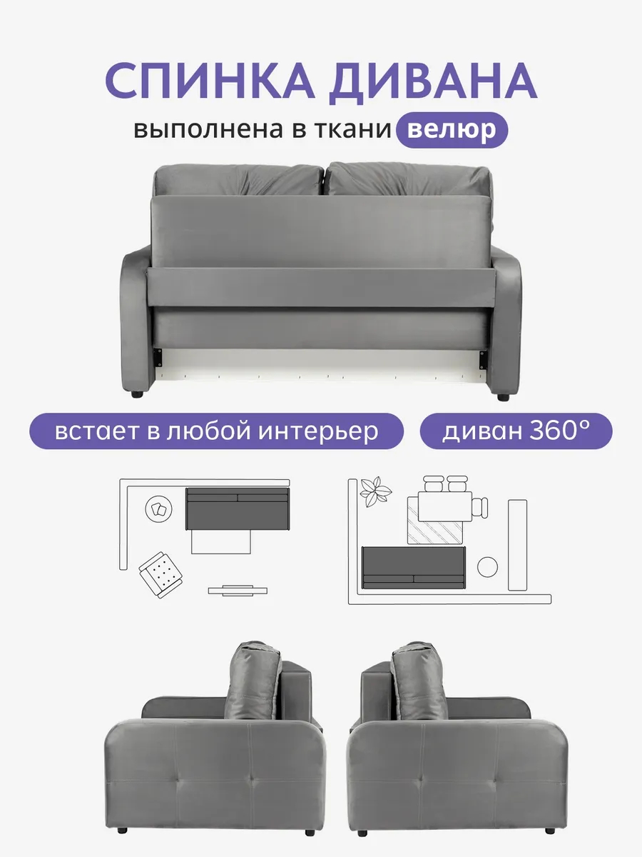 Ноттингем04 серый велюр 77401054 - миниатюра 7