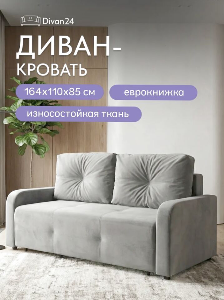 Ноттингем04 серый велюр 77401054 - фото 1