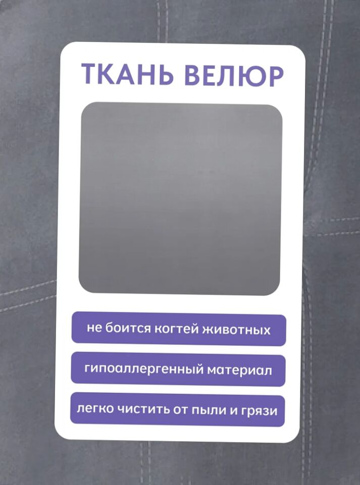 Ноттингем04 серый велюр 77401054 - миниатюра 6