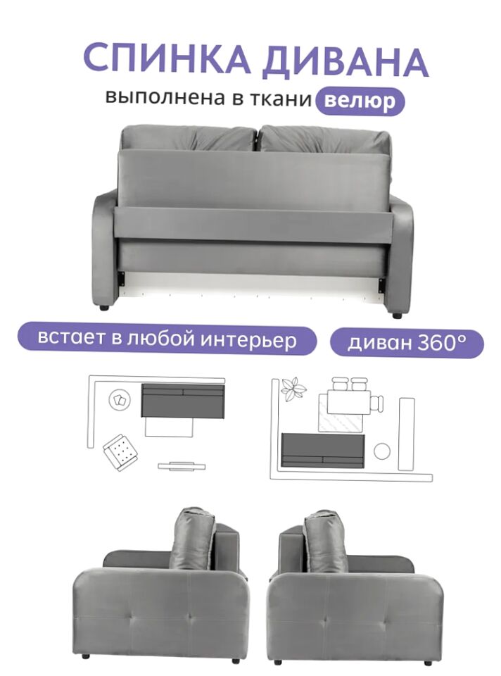 Ноттингем04 серый велюр 77401054 - миниатюра 7