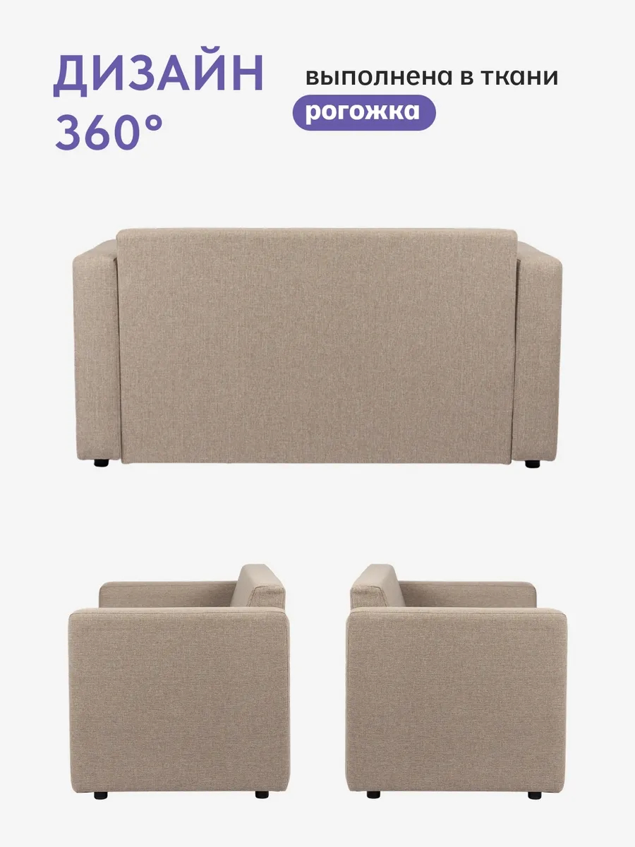Гамма мокко рогожка 77401056 - миниатюра 4