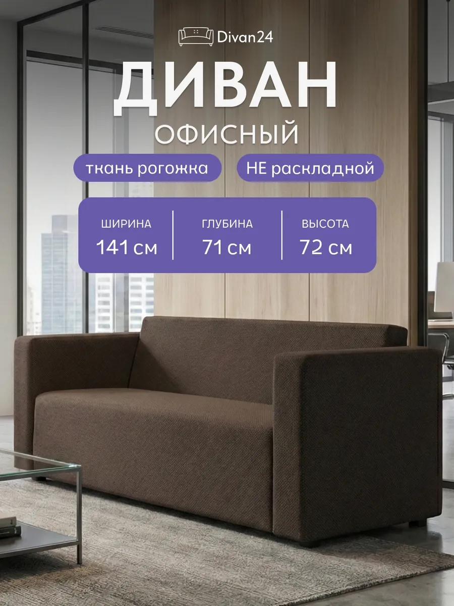 Гамма Кофейный рогожка 77401057