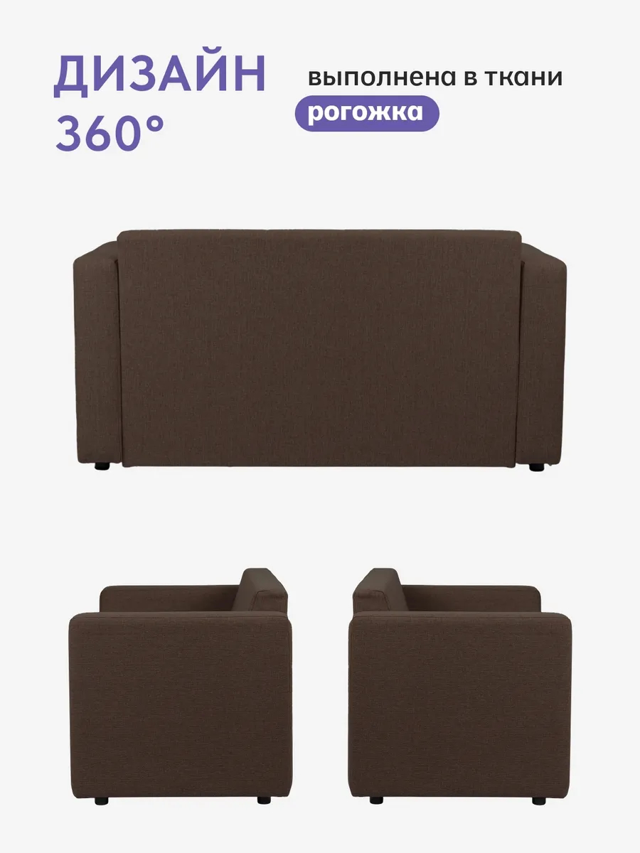 Гамма Кофейный рогожка 77401057 - миниатюра 4