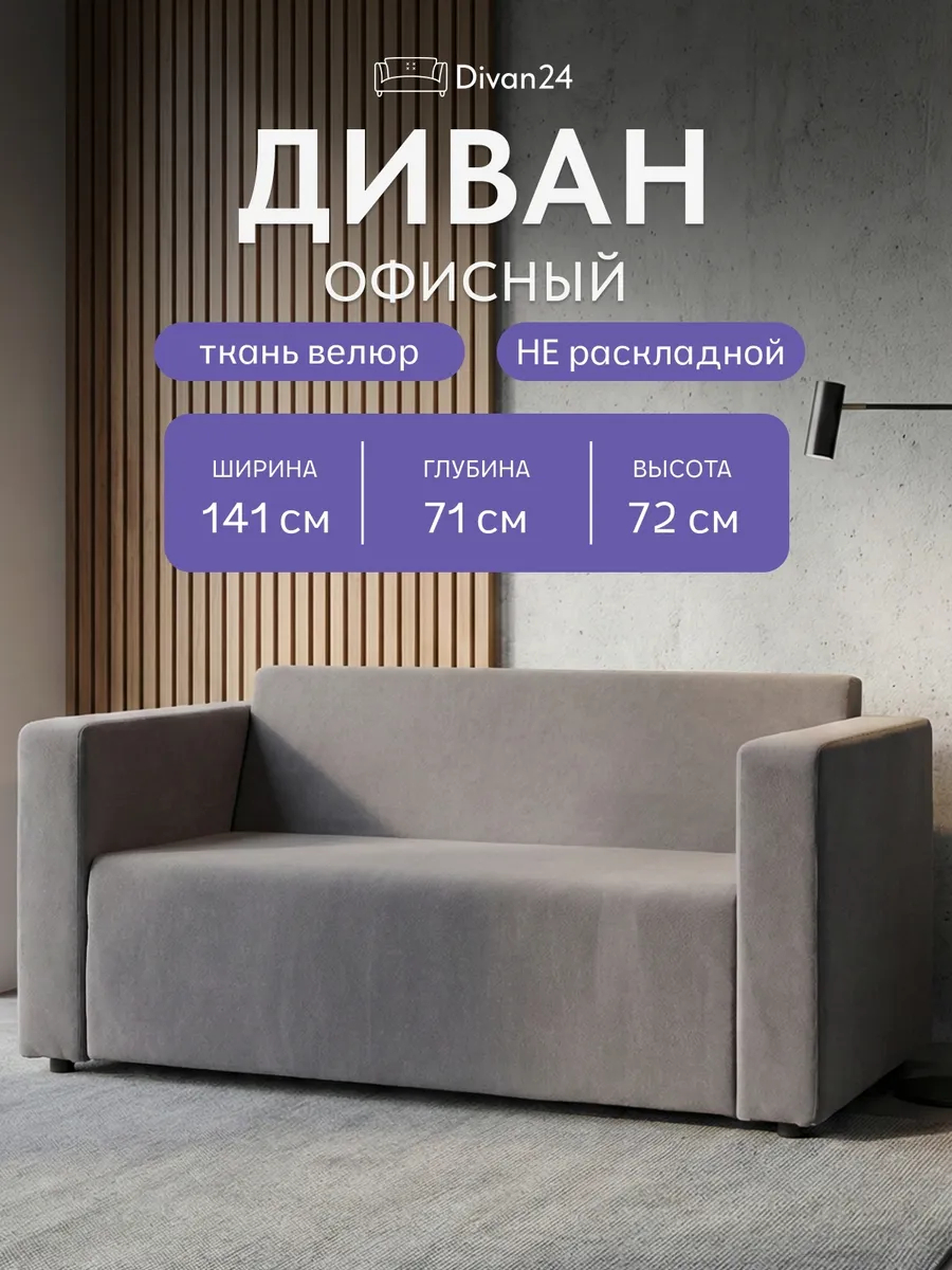 Гамма Серый велюр 77401058