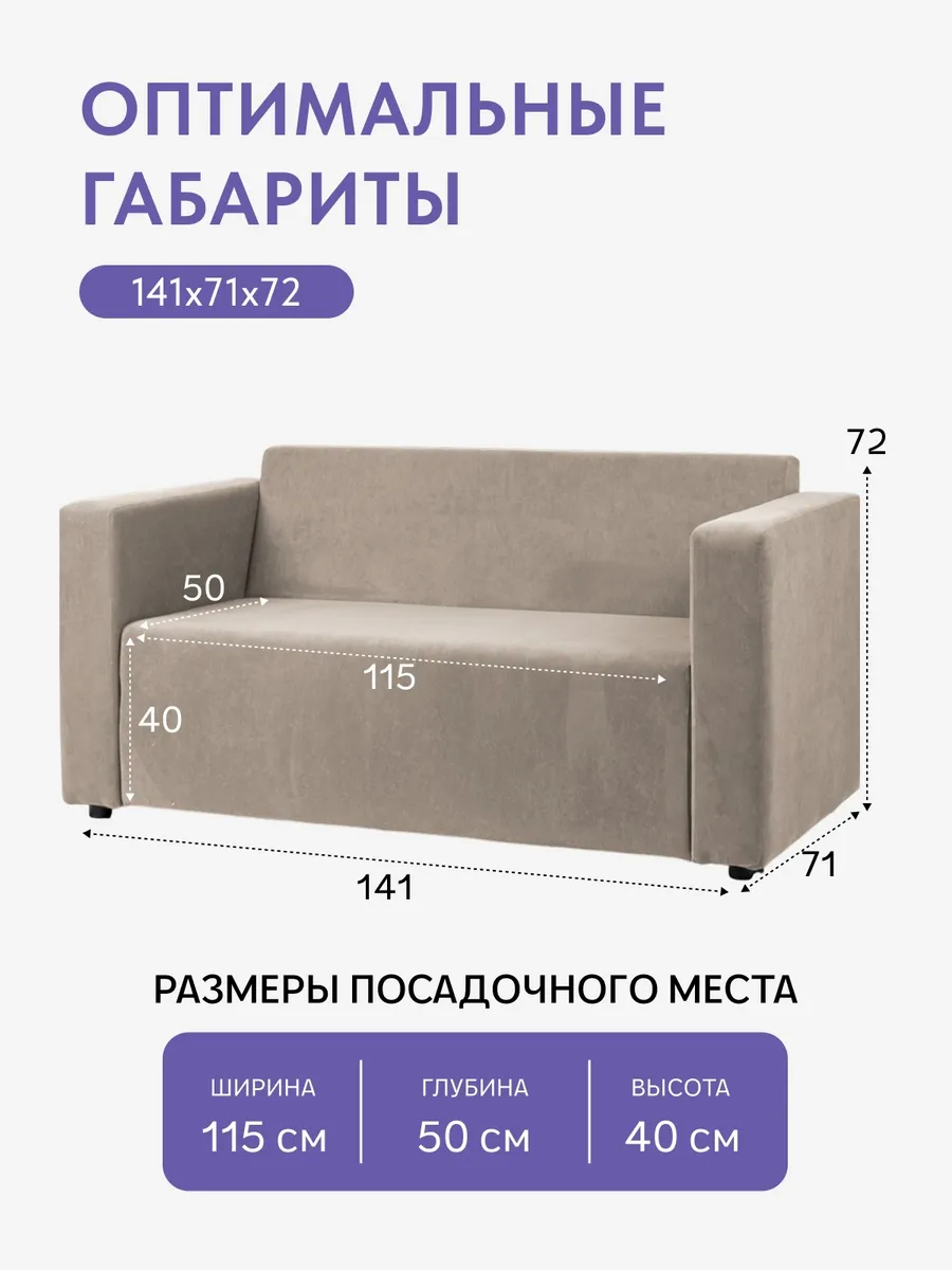Гамма Бежевый велюр 77401059 - миниатюра 2