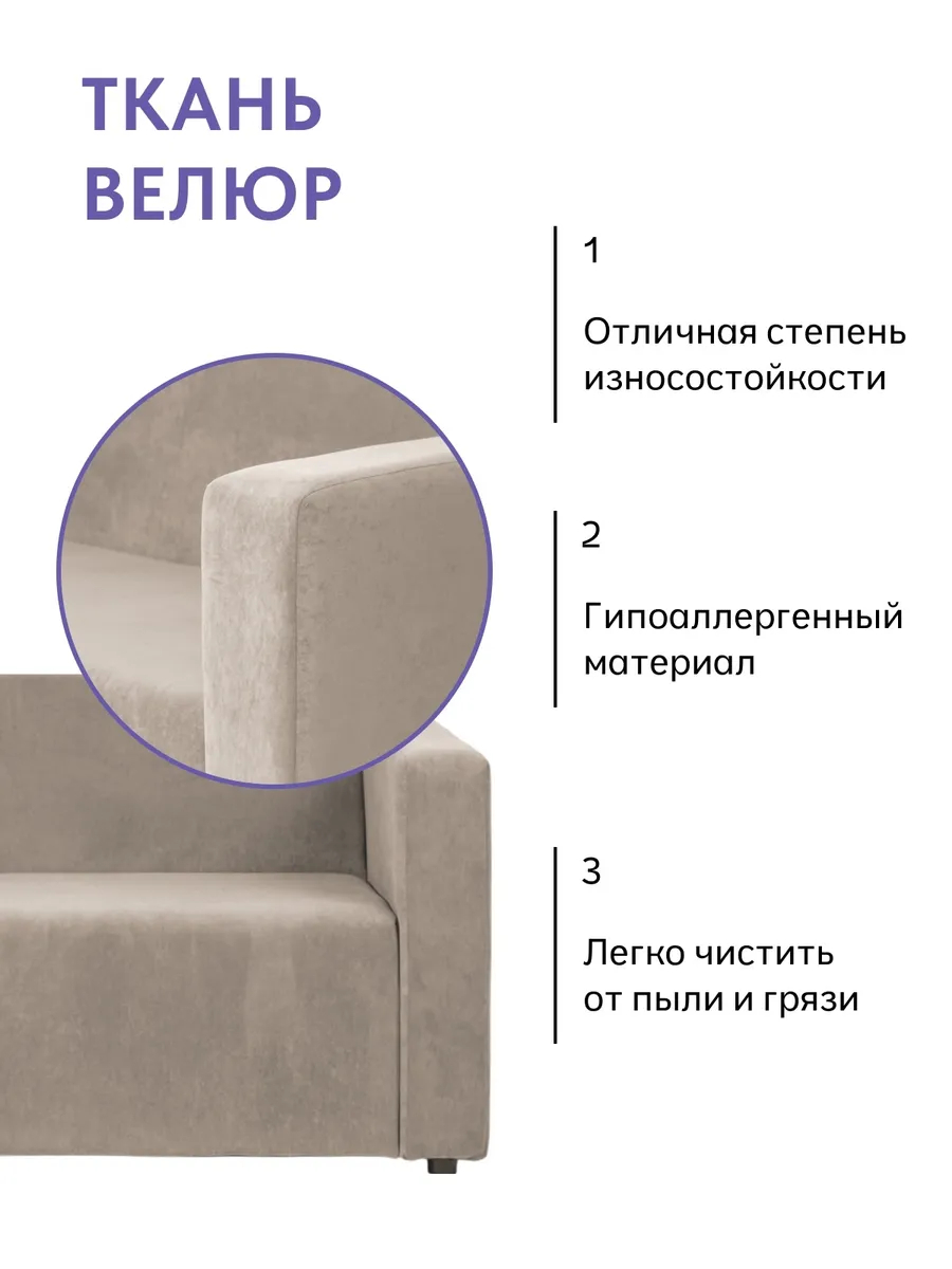 Гамма Бежевый велюр 77401059 - миниатюра 5