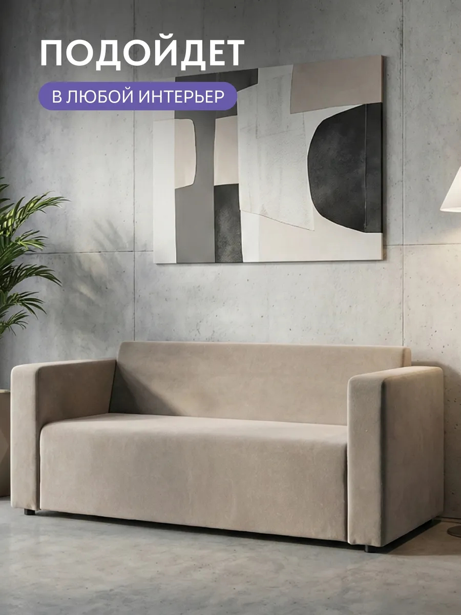 Гамма Бежевый велюр 77401059 - миниатюра 7