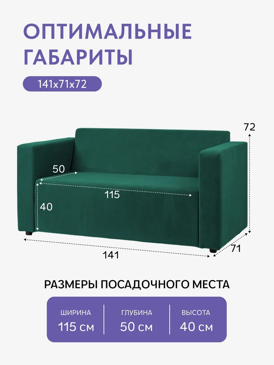 Гамма зеленый велюр 77401060 - миниатюра 2