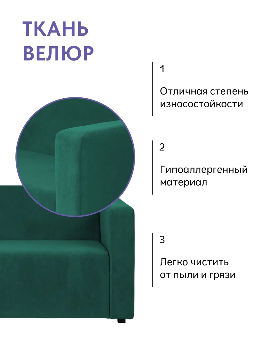 Гамма зеленый велюр 77401060 - миниатюра 5