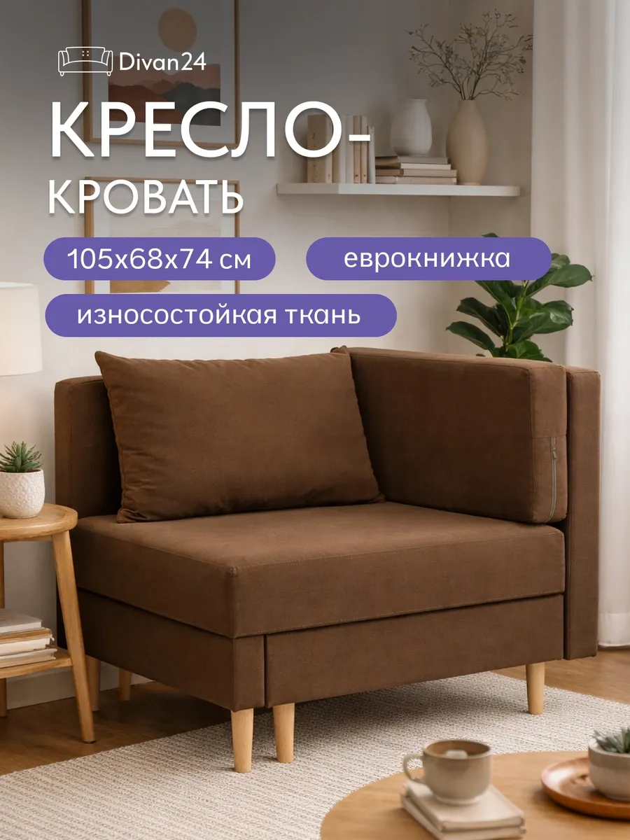 Кушетка Мария, Мария Лайт шоколадный велюр 77401081