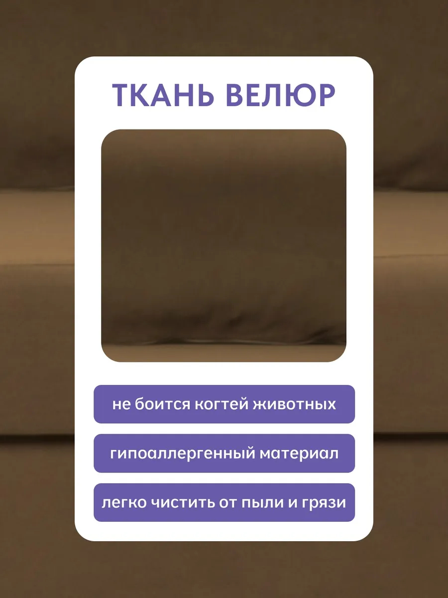 Кушетка Мария, Мария Лайт шоколадный велюр 77401081 - миниатюра 6