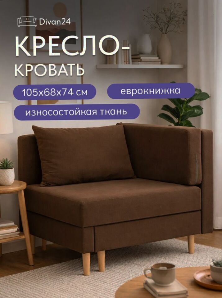 Кушетка Мария, Мария Лайт шоколадный велюр 77401081 - фото 1