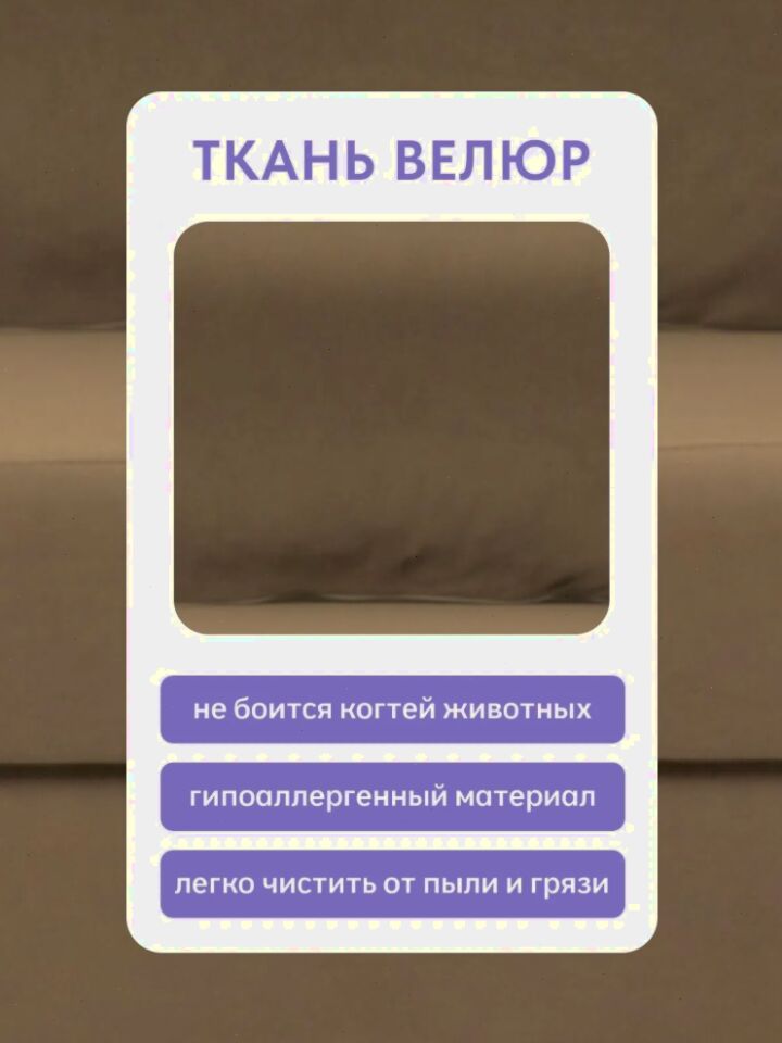 Кушетка Мария, Мария Лайт шоколадный велюр 77401081 - миниатюра 6