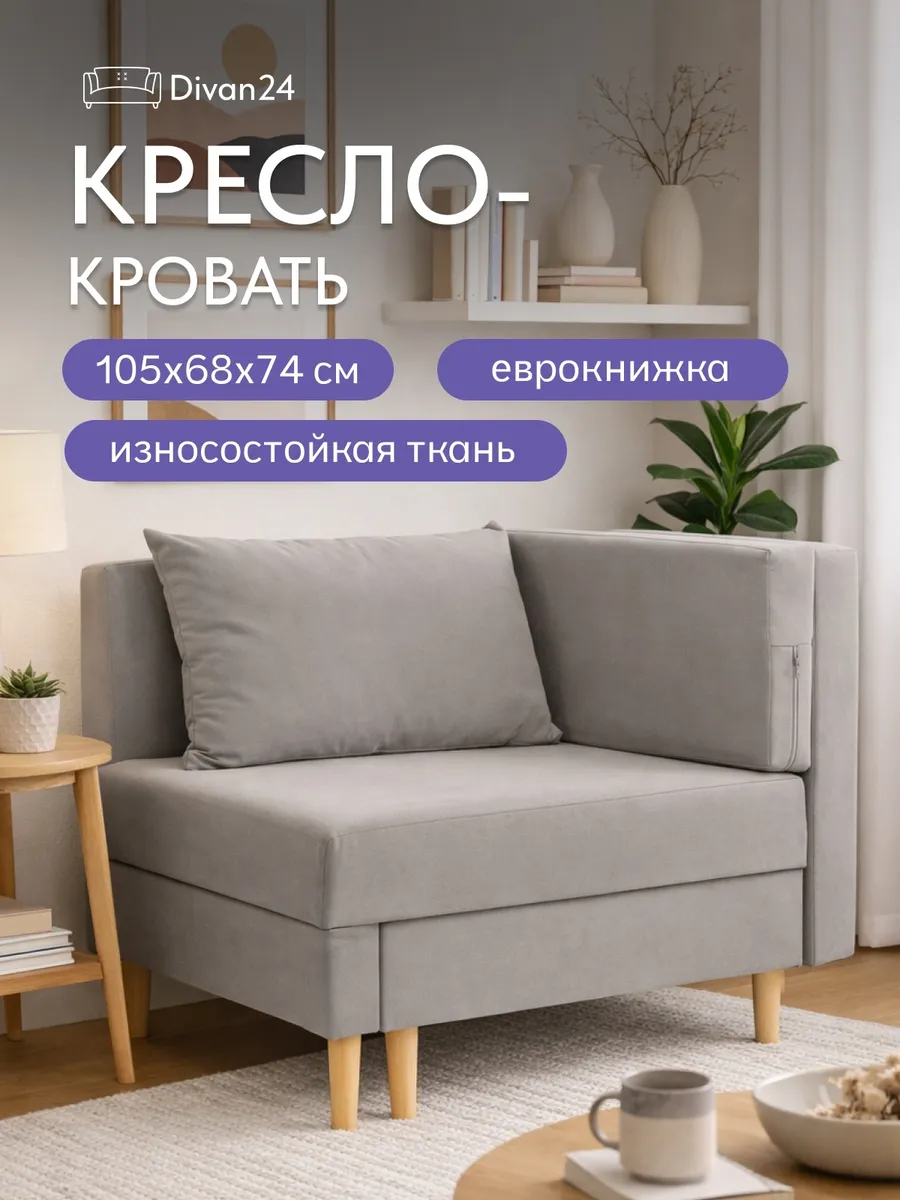 Кушетка Мария, Мария Лайт светло-серый велюр 77401082