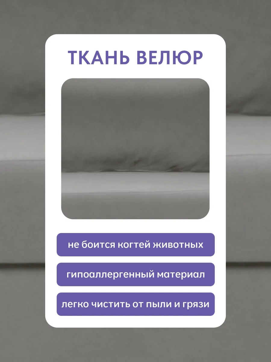 Кушетка Мария, Мария Лайт светло-серый велюр 77401082 - миниатюра 6