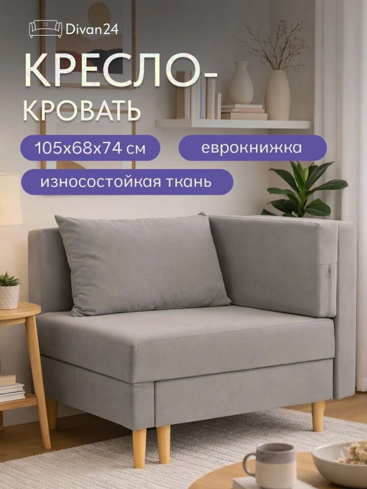 Кушетка Мария, Мария Лайт светло-серый велюр 77401082 - фото 1