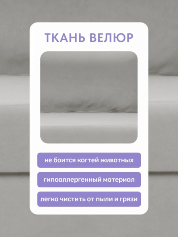 Кушетка Мария, Мария Лайт светло-серый велюр 77401082 - миниатюра 9