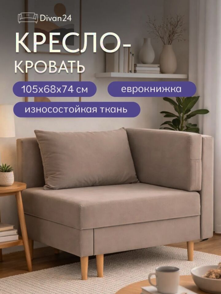 Кушетка Мария, Мария Лайт серо-розовый велюр 77401083 - фото 1